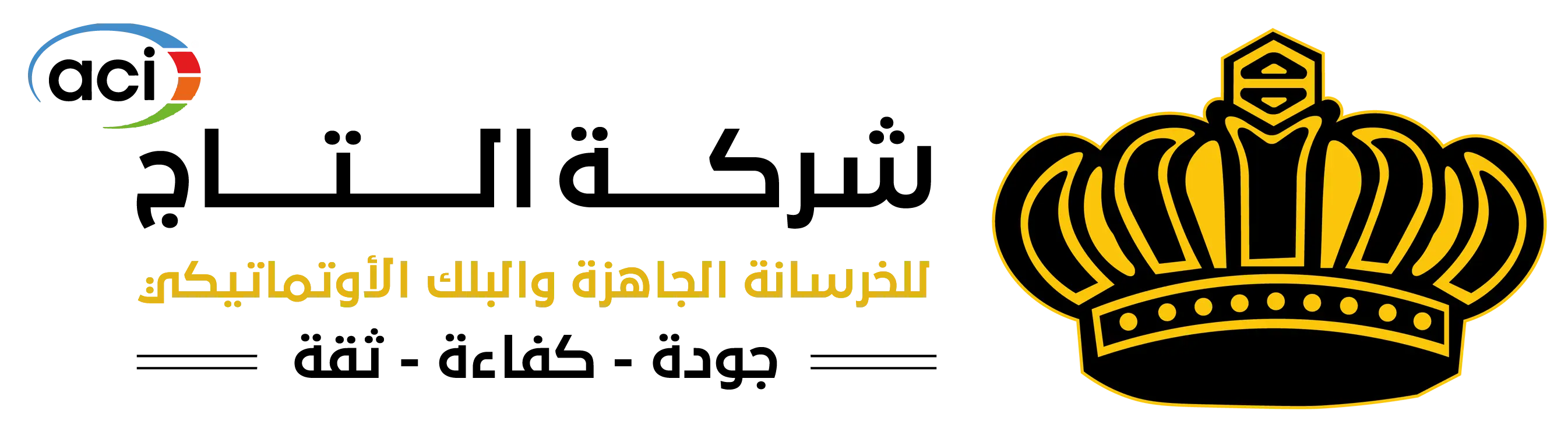 شعار شركة التاج للخرسانة الجاهزة