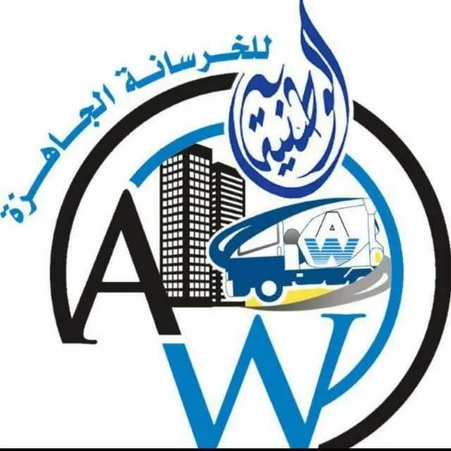 شعار مصنع الوطنية للخرسانة الجاهزة